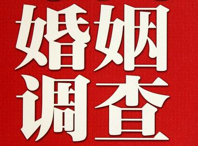 怎样去维持一段婚姻-思明区取证公司